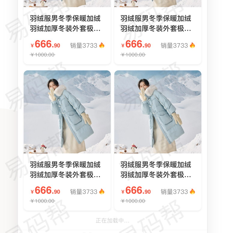 临沂商城app开发制作.jpg