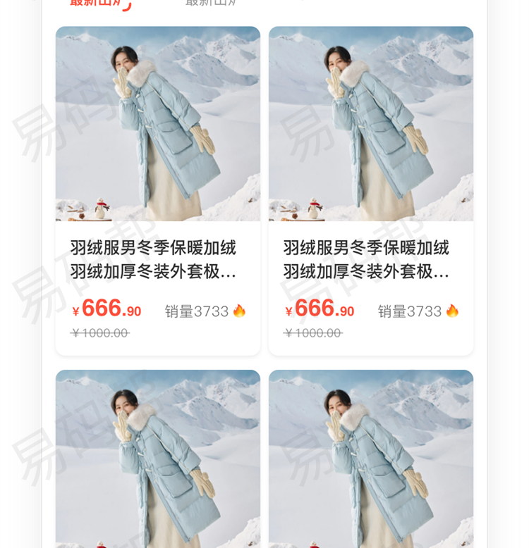 临沂商城app定制案例.jpg