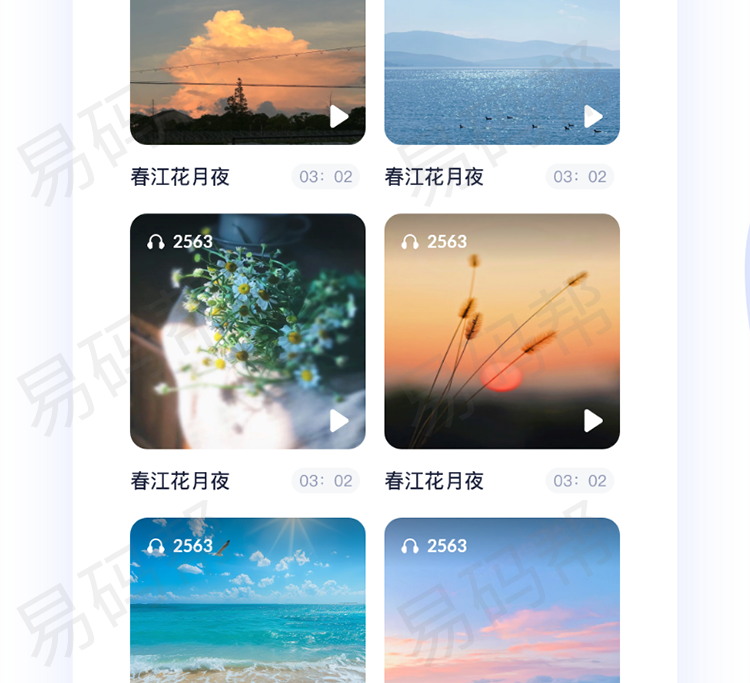 巳火音乐app制作开发.jpg