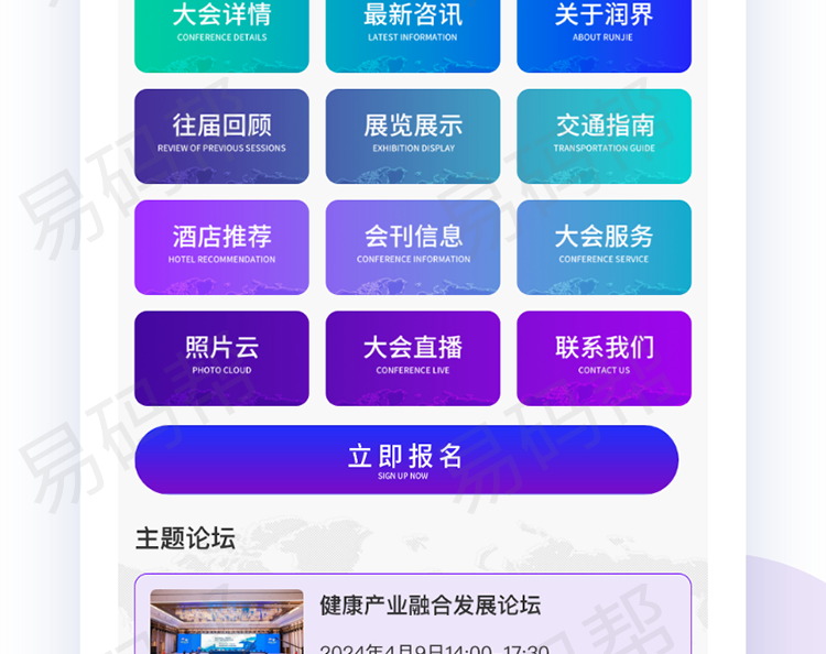 乌镇健康app开发制作.jpg