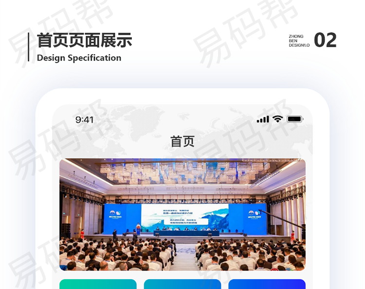 乌镇健康app定制案例.jpg