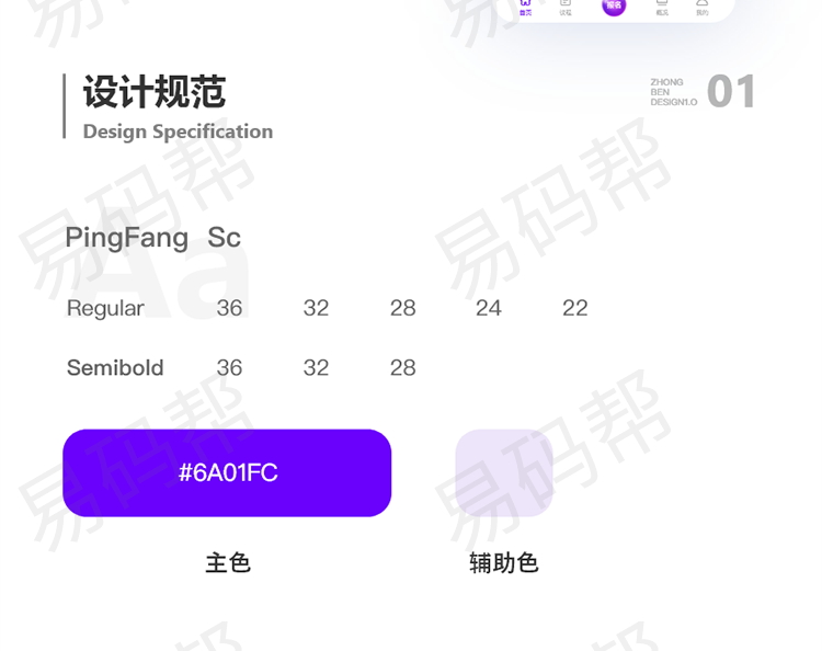 乌镇健康app制作案例.jpg