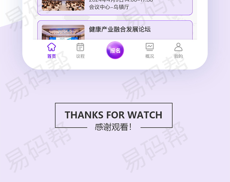 乌镇健康app制作开发.jpg