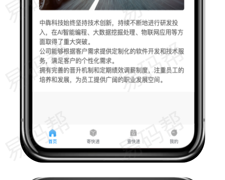 优尚货运app制作案例.jpg