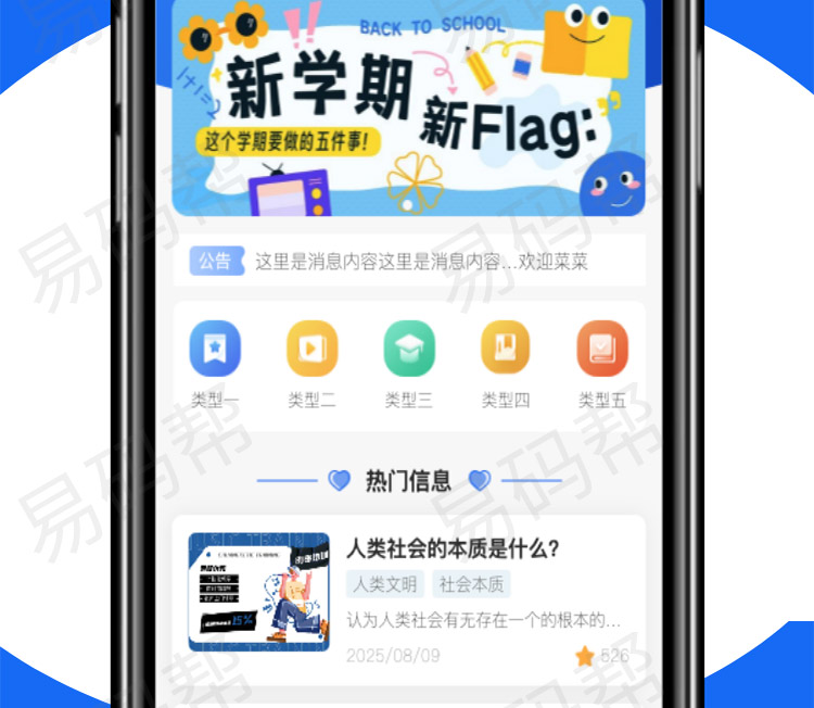 云科培训报名app制作案例.jpg