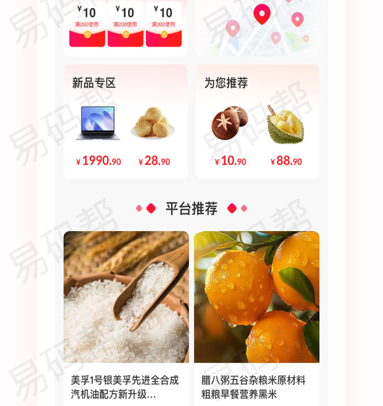 利跃多商app制作案例.jpg