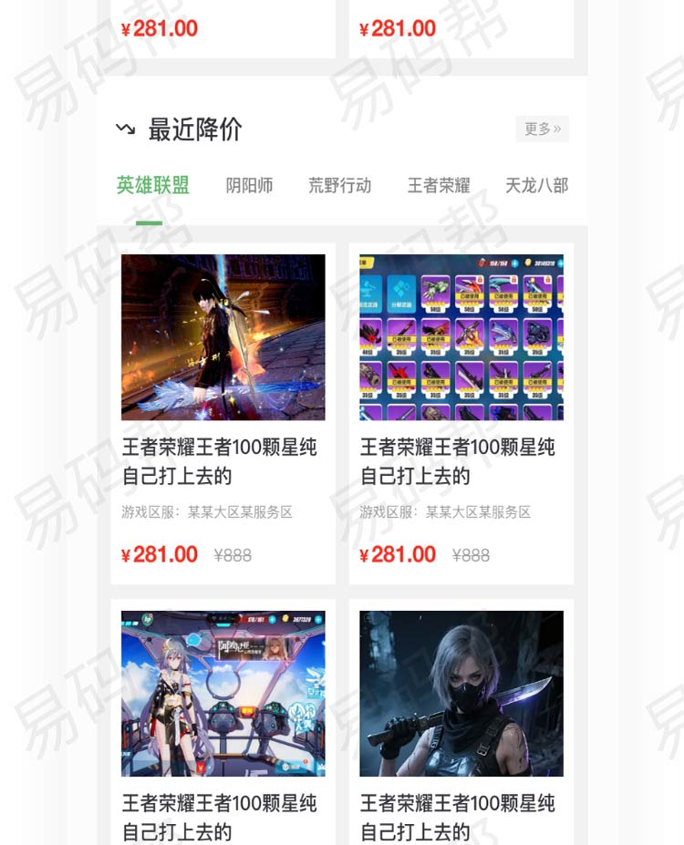 西瓜网app制作定制.jpg