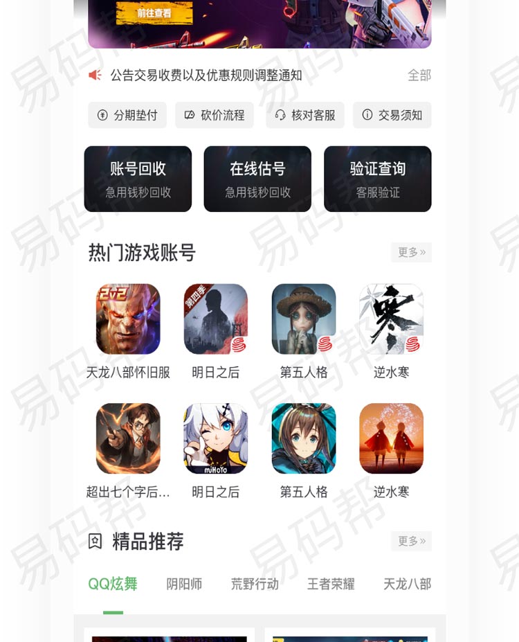 西瓜网app开发研发.jpg