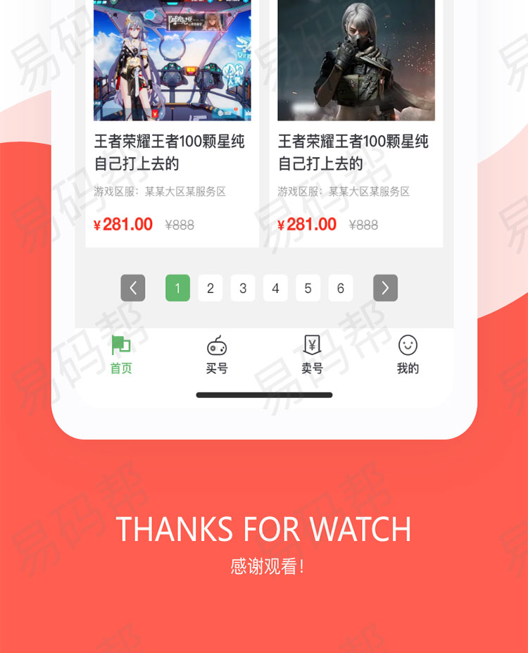 西瓜网app制作研发.jpg