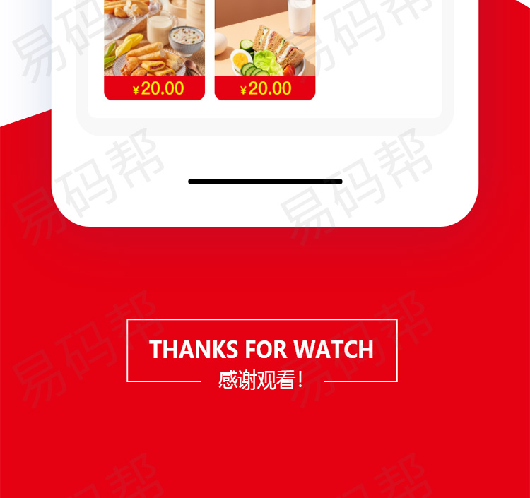 伍梦民众app制作开发.jpg
