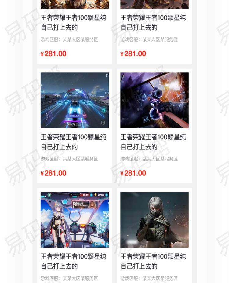 西瓜网app制作案例.jpg