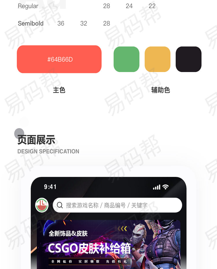 西瓜网app开发定制.jpg