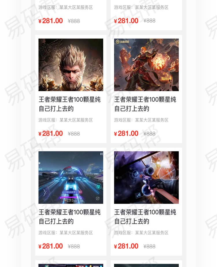 西瓜网app制作开发.jpg