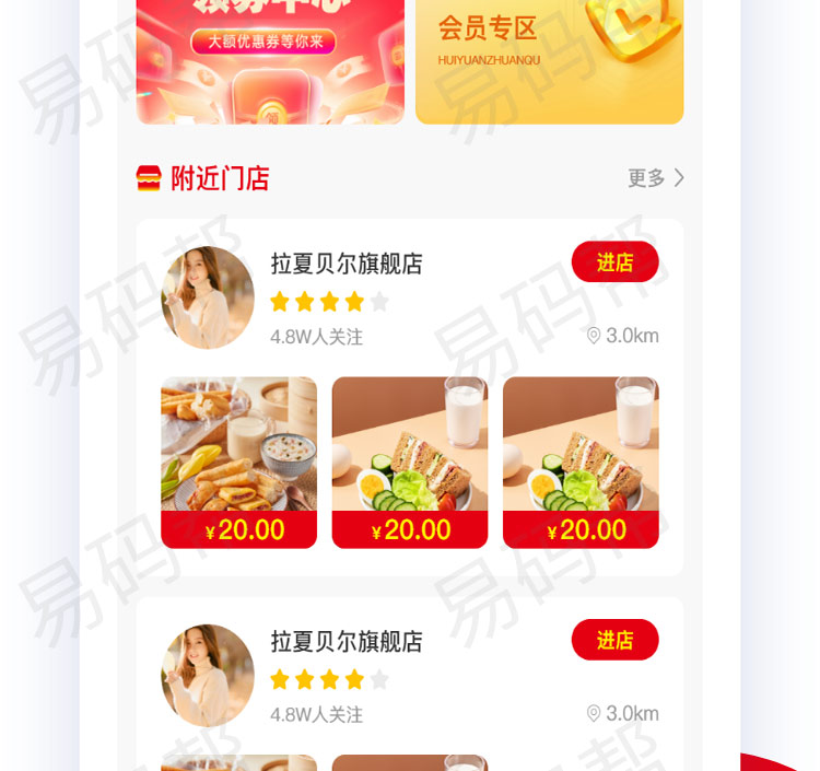 伍梦民众app制作案例.jpg