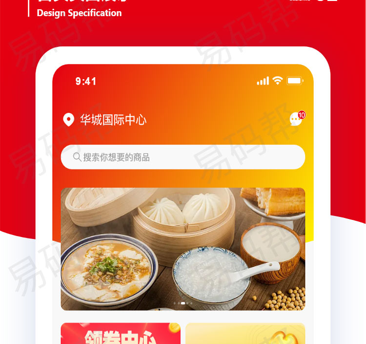 伍梦民众app开发制作.jpg