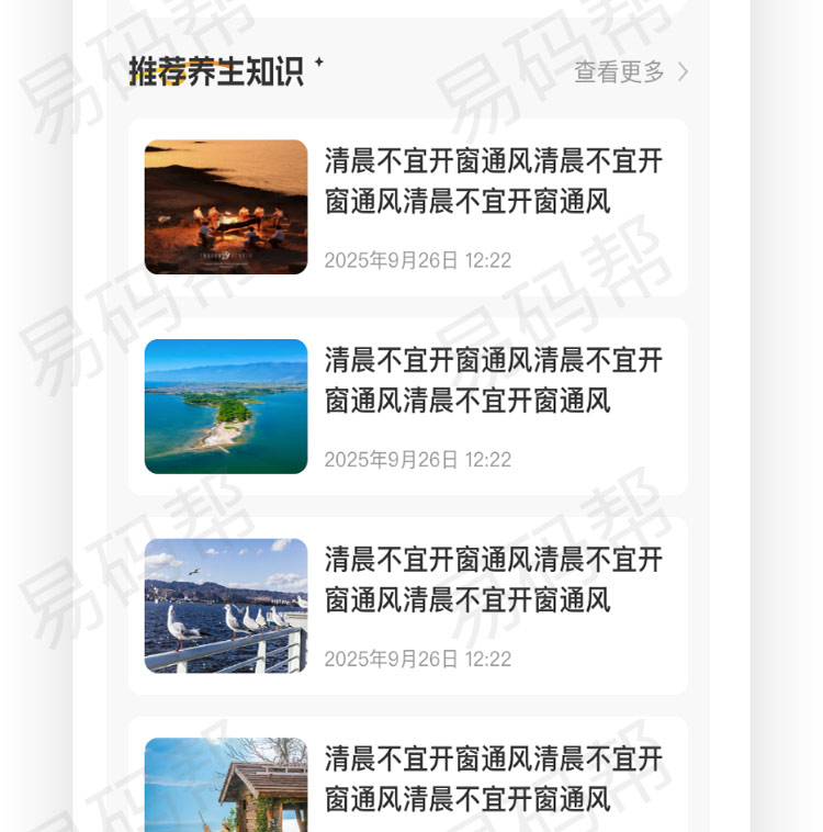 郑州市老年协会app制作定制.jpg