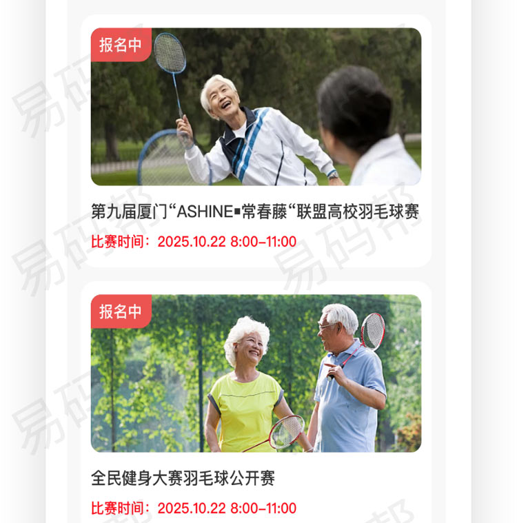 郑州市老年协会app制作案例.jpg