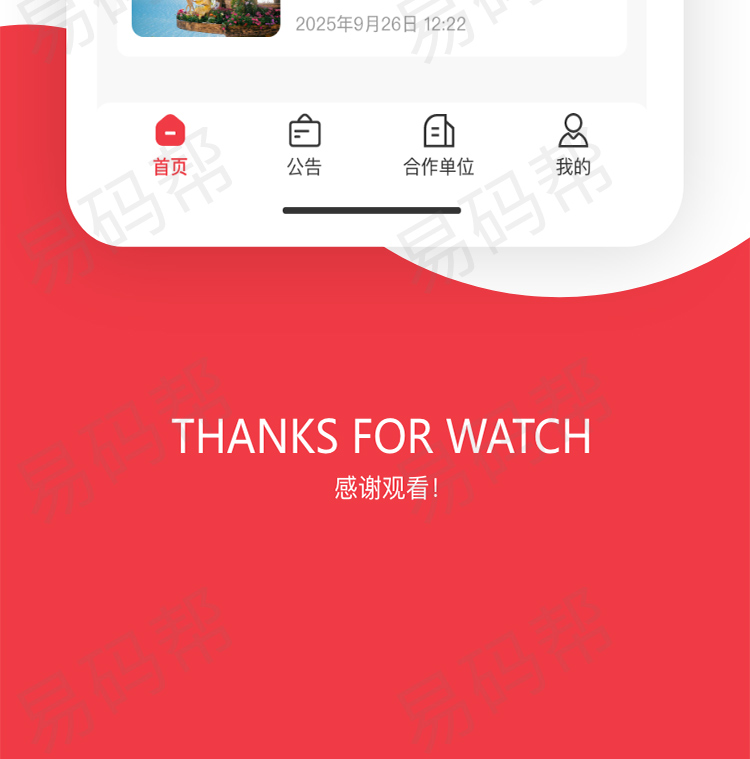 郑州市老年协会app制作开发.jpg