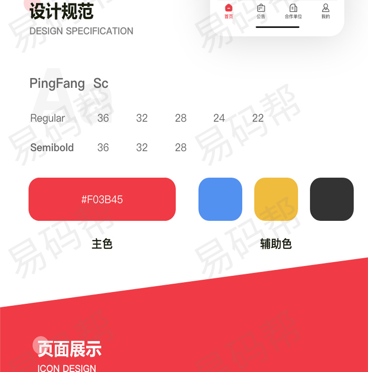 郑州市老年协会app开发定制.jpg