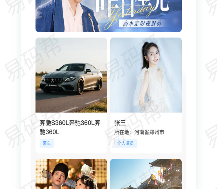好开拍app制作案例.jpg