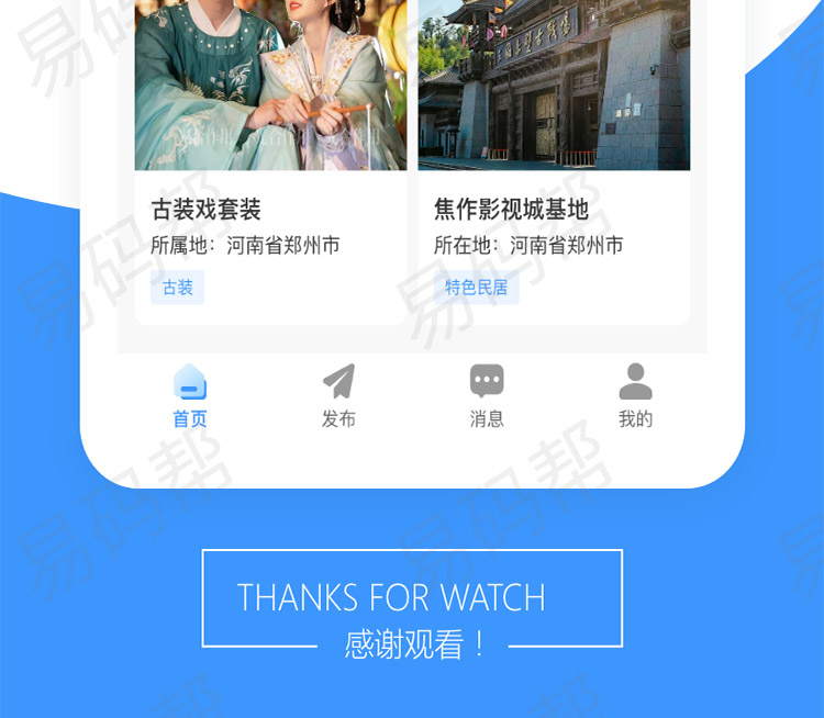 好开拍app制作开发.jpg