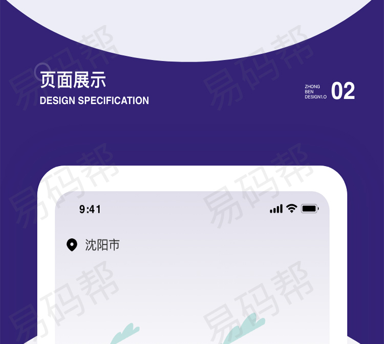 华升物流app开发研发.jpg