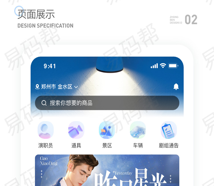 好开拍app开发制作.jpg