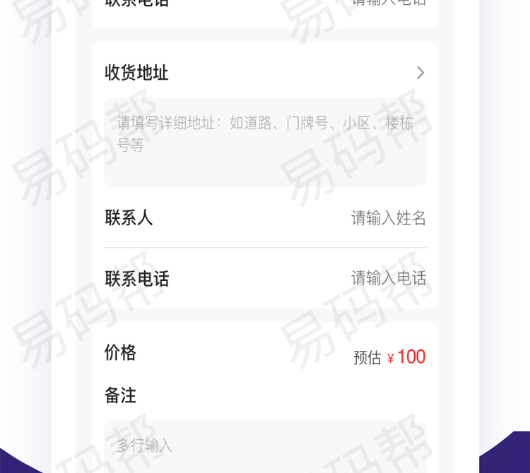华升物流app制作研发.jpg