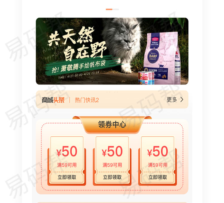 省得多商城app制作案例.jpg