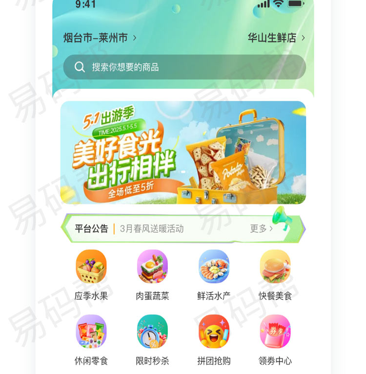 优汇同城app开发制作.jpg
