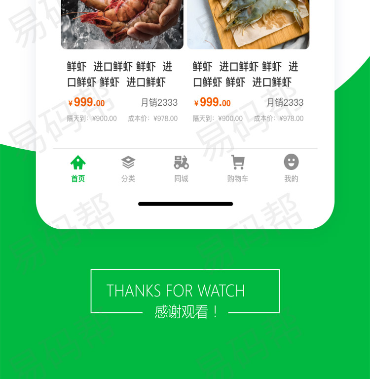 优汇同城app制作定制.jpg