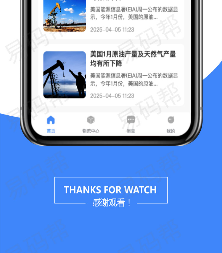 油多多app制作定制.jpg