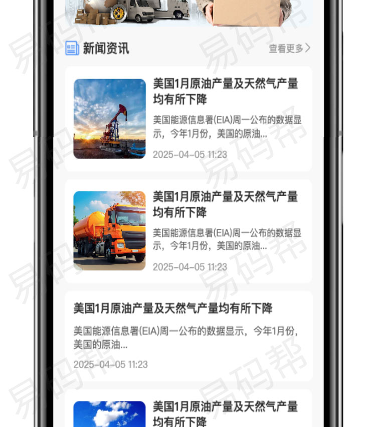 油多多app制作案例.jpg