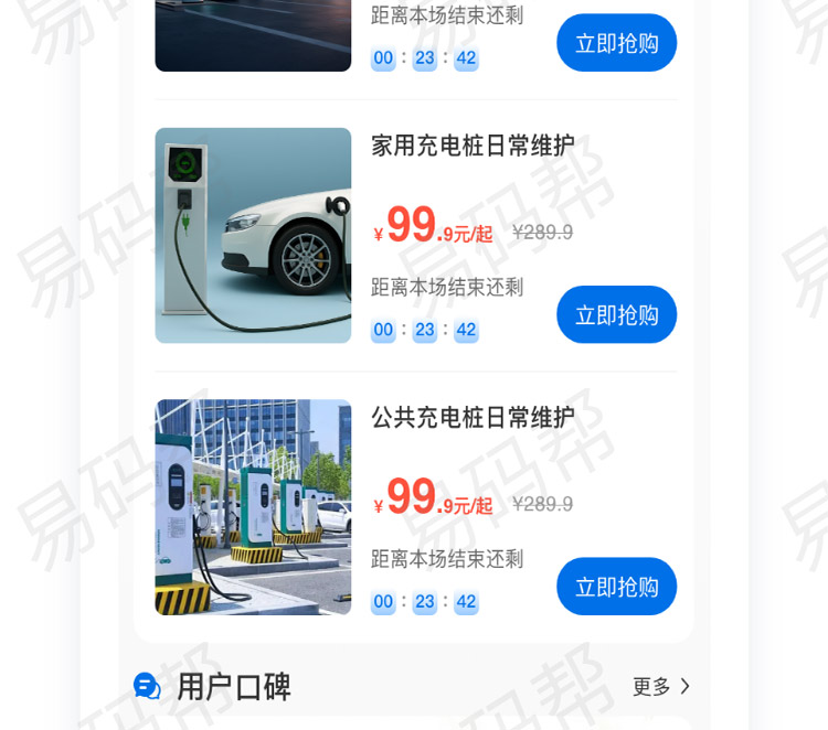 桩师傅app制作案例.jpg