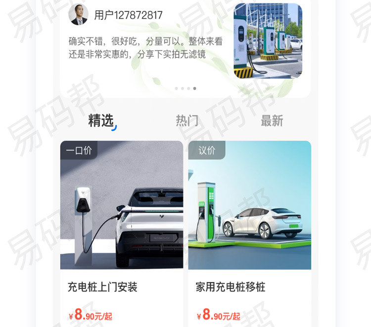 桩师傅app制作定制.jpg