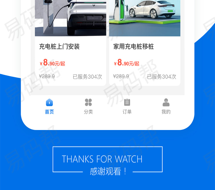 桩师傅app制作制作.jpg